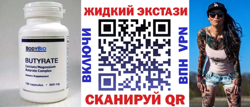 БУТИРАТ буратино  Купить закладки  Пионерский 