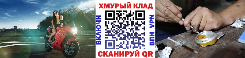 ГЕРОИН афганец  Купить где  Пионерский 