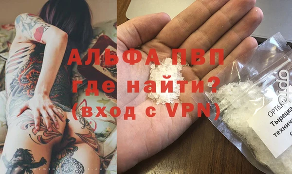 ALPHA-PVP Горнозаводск