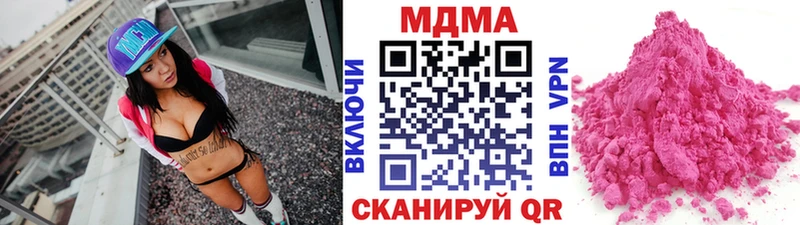Купить закладки  Пионерский  MDMA VHQ 
