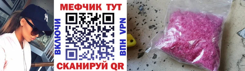 Меф мука  Купить  Пионерский 